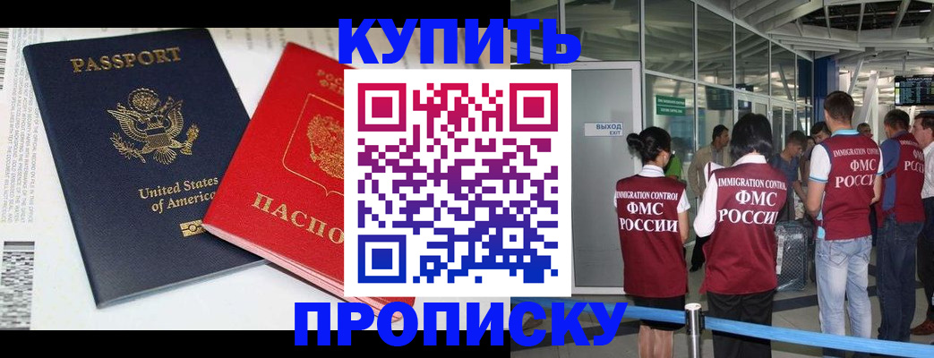 временная регистрация госуслуги в Салехарде