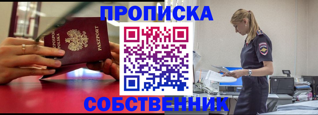 временная регистрация адрес в Салехарде